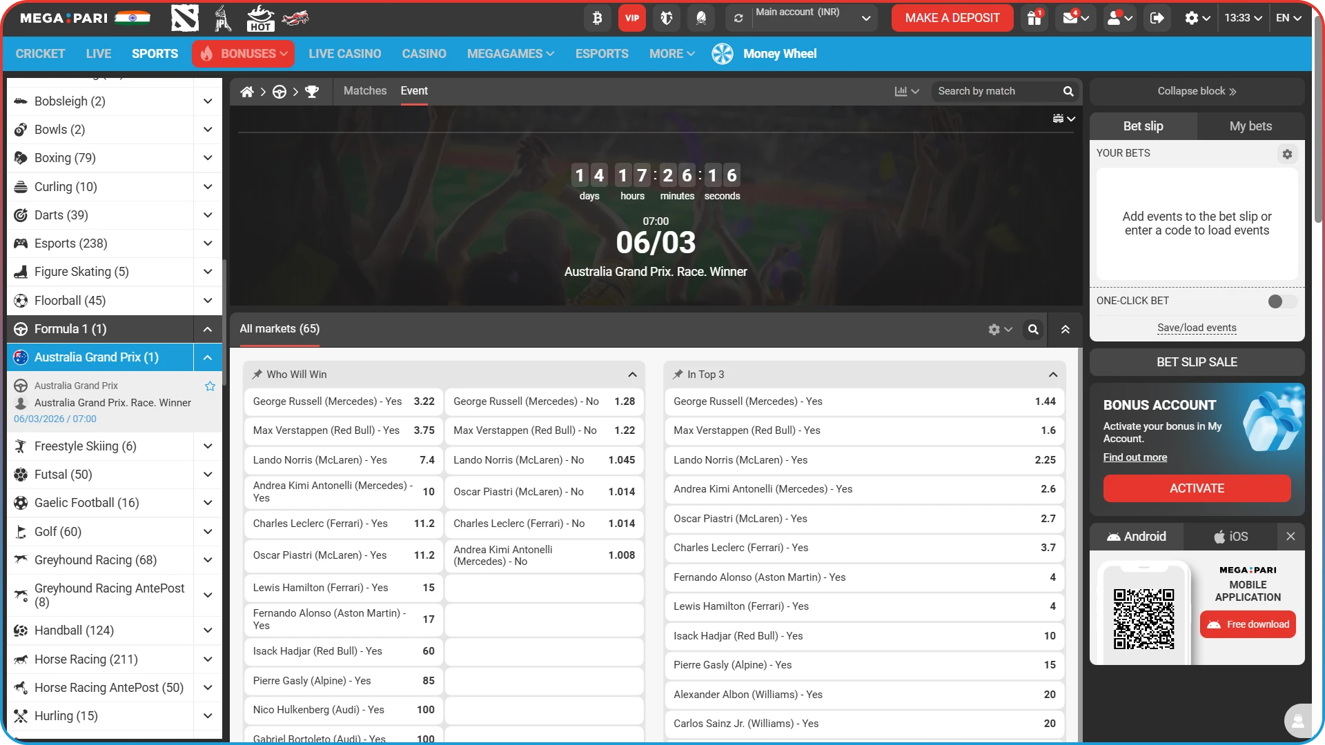 Select the Formula 1 event to bet on on the MegaPari website.